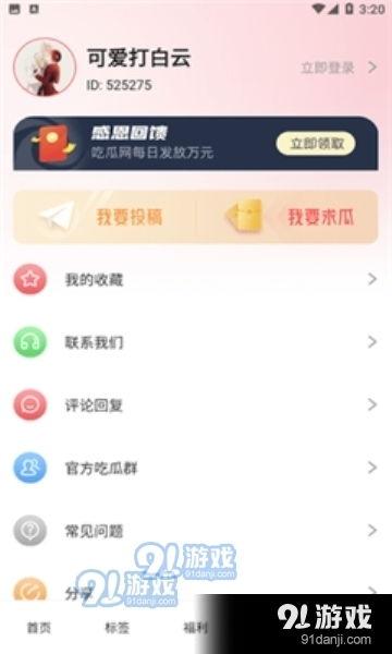 吃瓜搞笑视频 吃瓜网51官网版,笑料横生！揭秘吃瓜网51官网版搞笑视频背后的趣味世界